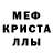 МЕТАМФЕТАМИН пудра Kosmos Black