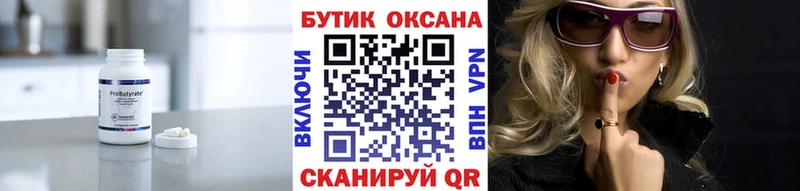 БУТИРАТ буратино  как найти наркотики  Петропавловск-Камчатский 