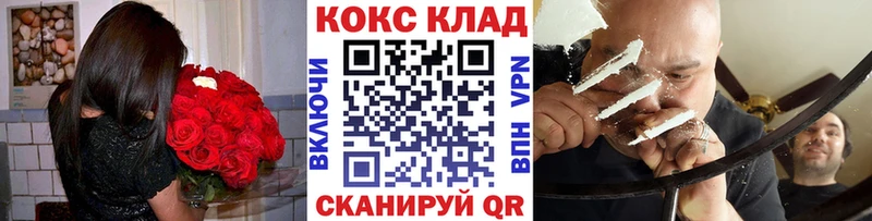 КОКАИН 99% Петропавловск-Камчатский