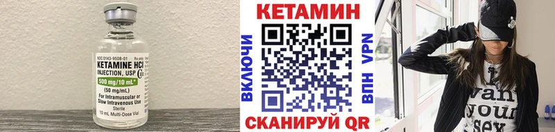 КЕТАМИН VHQ  маркетплейс наркотические препараты  Петропавловск-Камчатский 