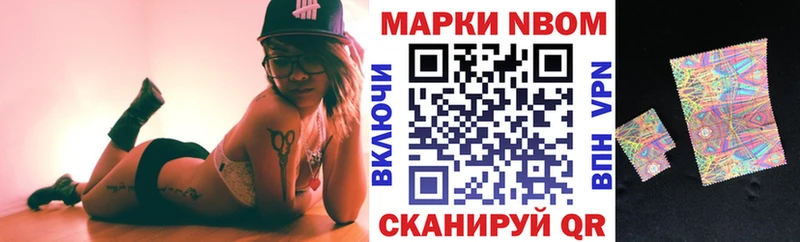 Марки N-bome 1500мкг где продают наркотики Петропавловск-Камчатский